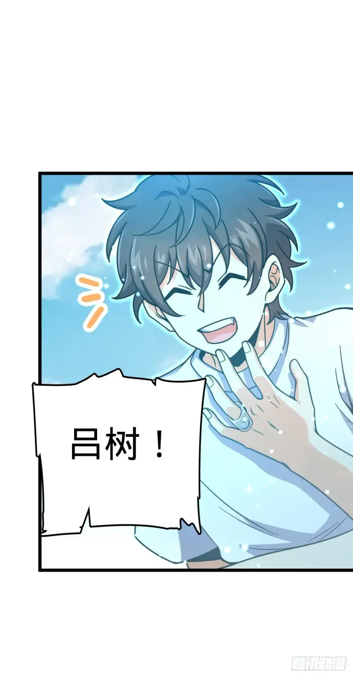 漫画《大王饶命》418 有完没完？！第2张图