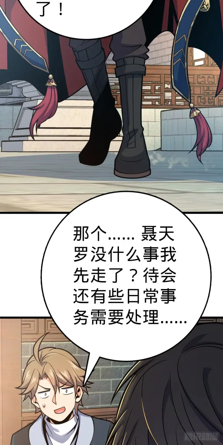 漫画《大王饶命》418 有完没完？！第21张图