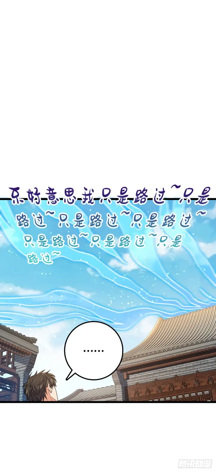 漫画《大王饶命》418 有完没完？！第33张图