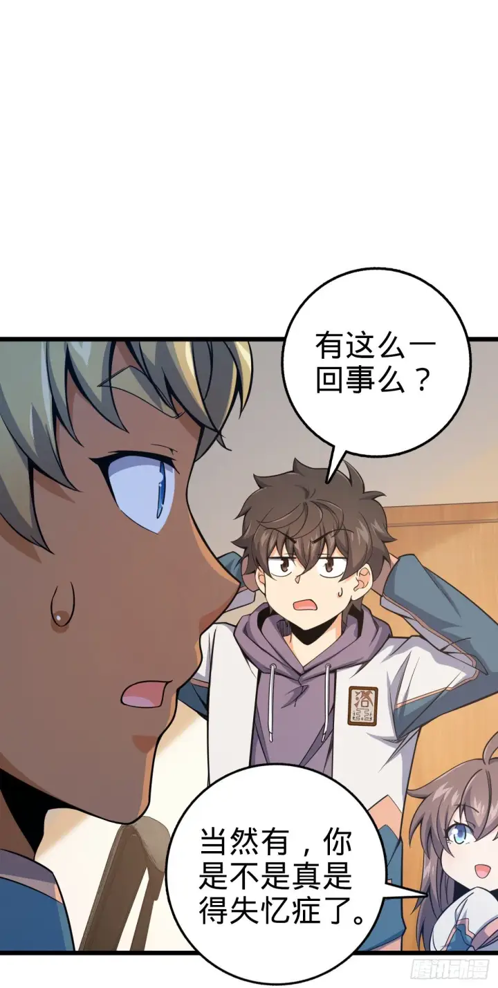 漫画《大王饶命》418 有完没完？！第38张图