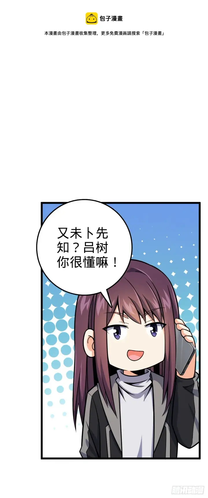 漫画《大王饶命》418 有完没完？！第45张图
