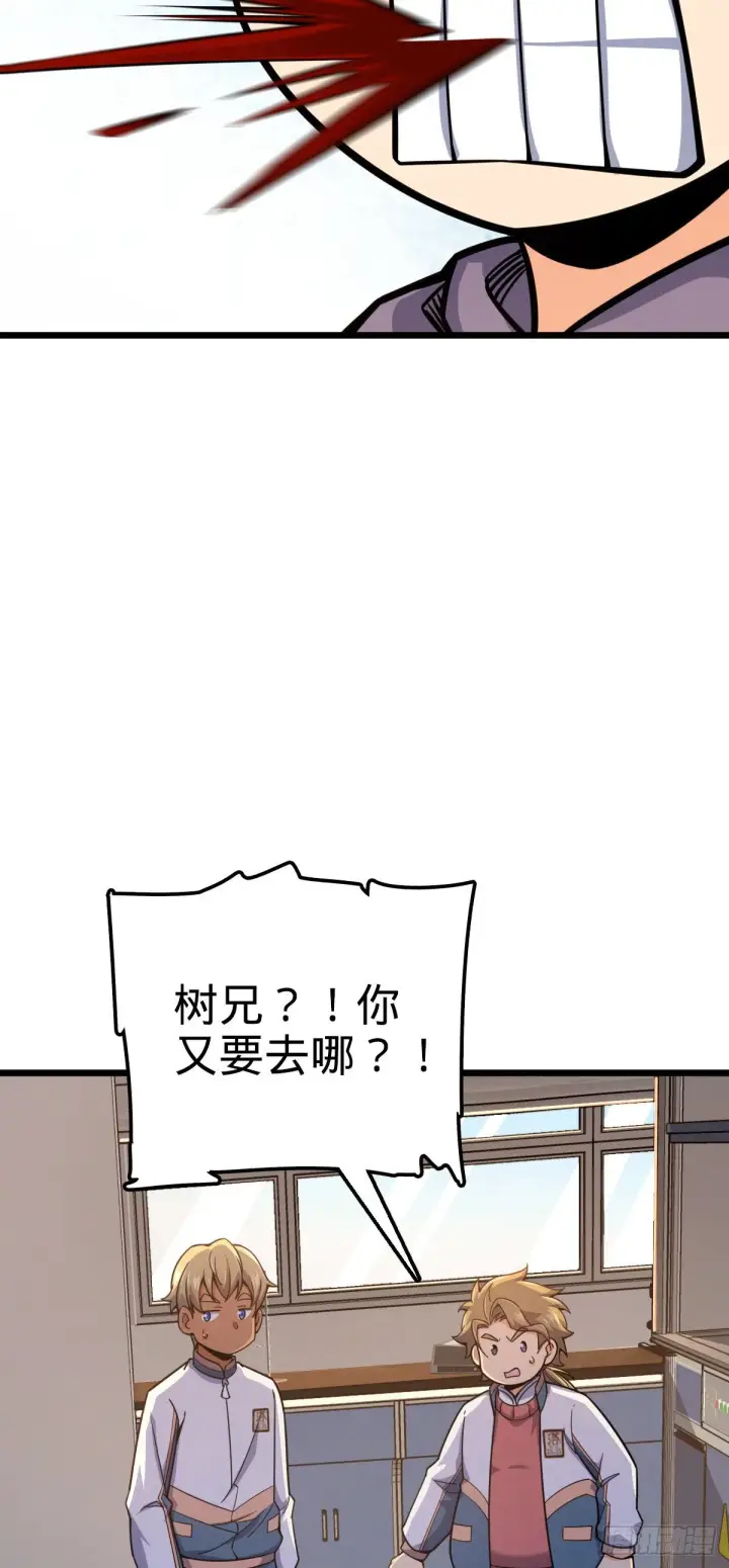 漫画《大王饶命》418 有完没完？！第47张图