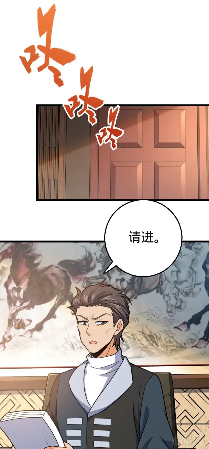 漫画《大王饶命》418 有完没完？！第49张图