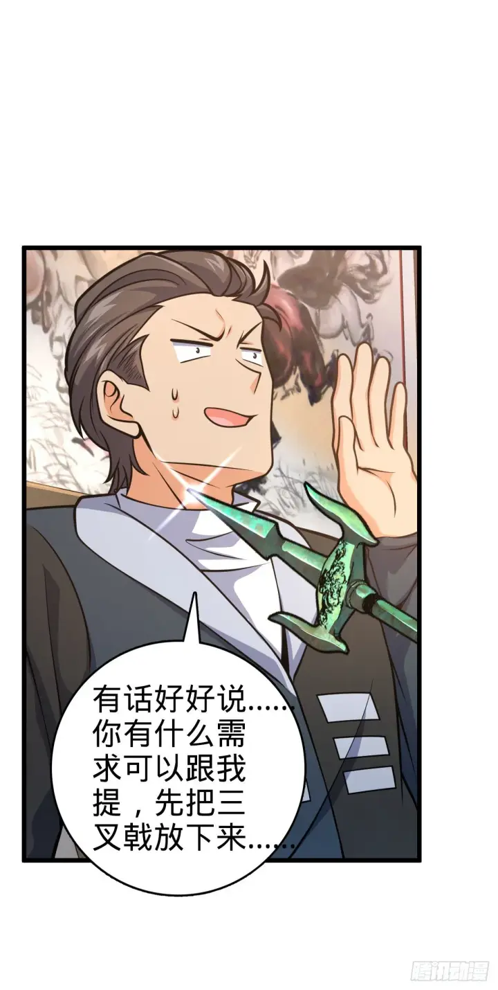 漫画《大王饶命》418 有完没完？！第54张图