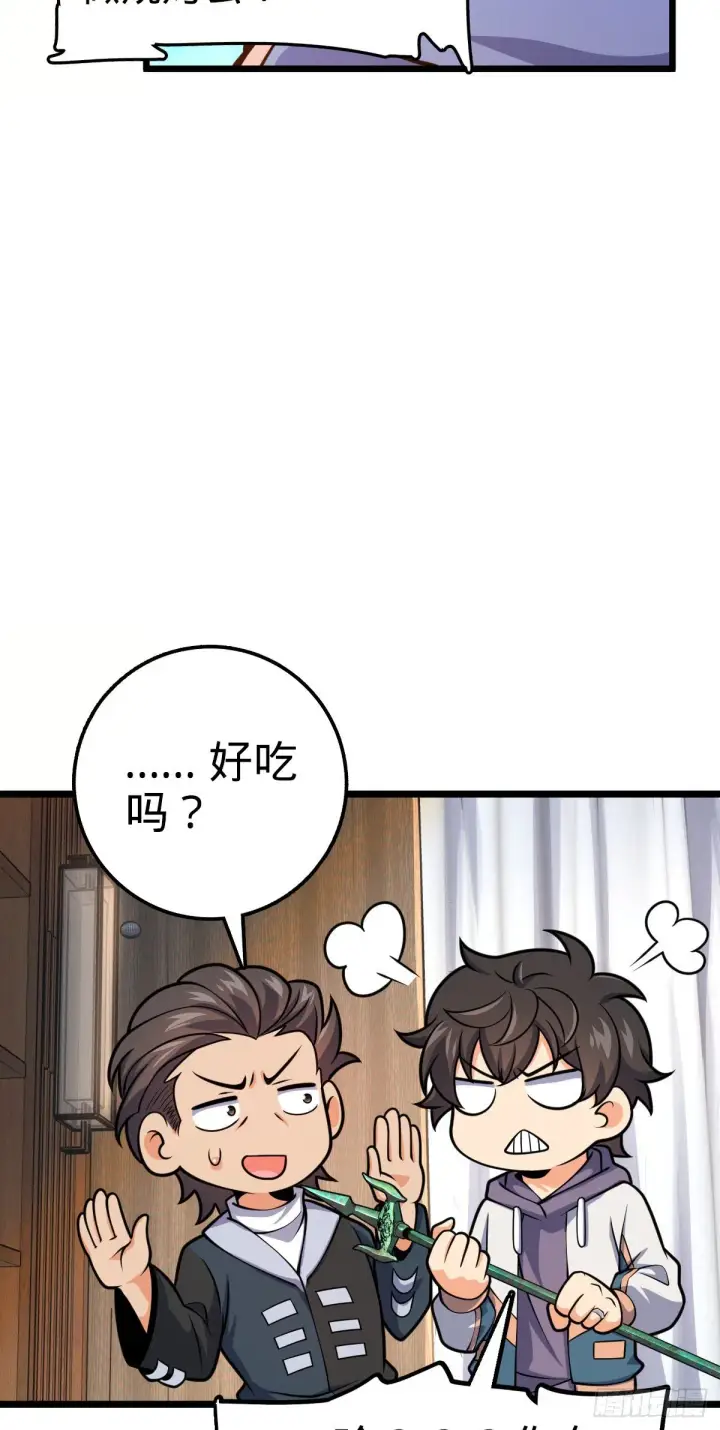 漫画《大王饶命》418 有完没完？！第56张图