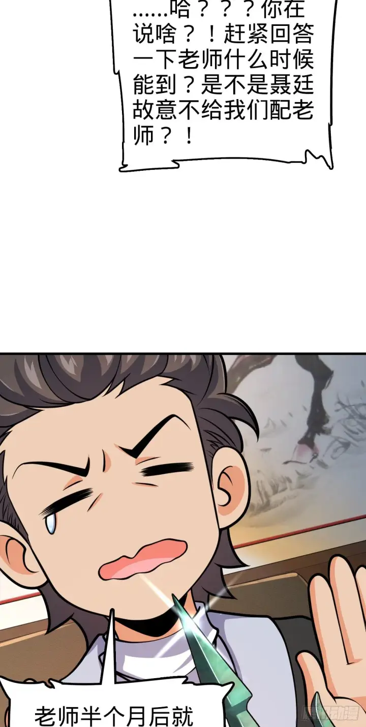 漫画《大王饶命》418 有完没完？！第57张图
