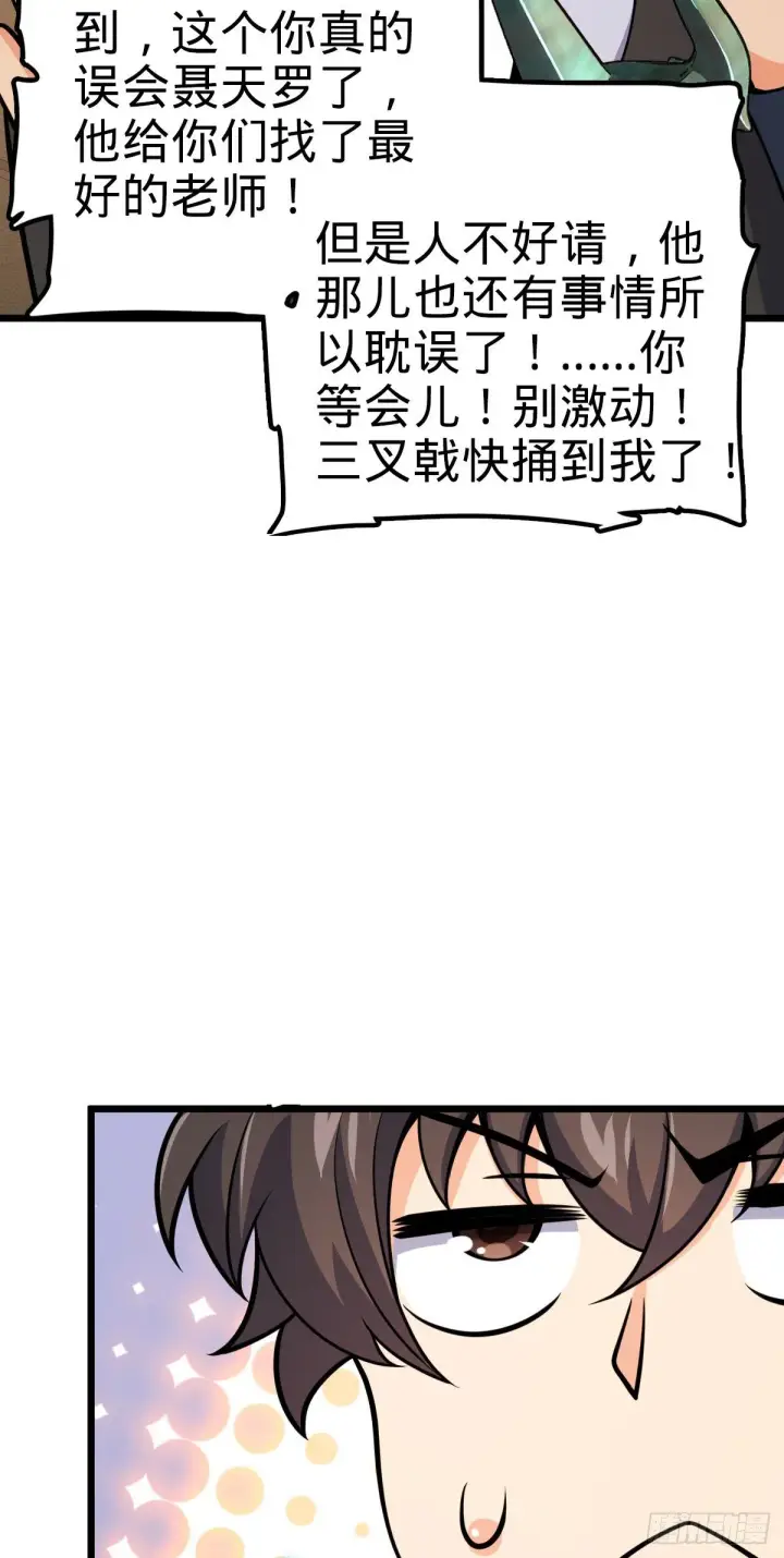 漫画《大王饶命》418 有完没完？！第58张图