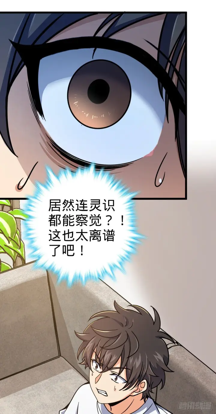 漫画《大王饶命》418 有完没完？！第6张图