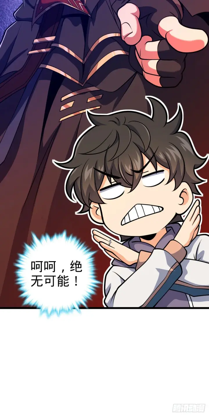 漫画《大王饶命》418 有完没完？！第60张图