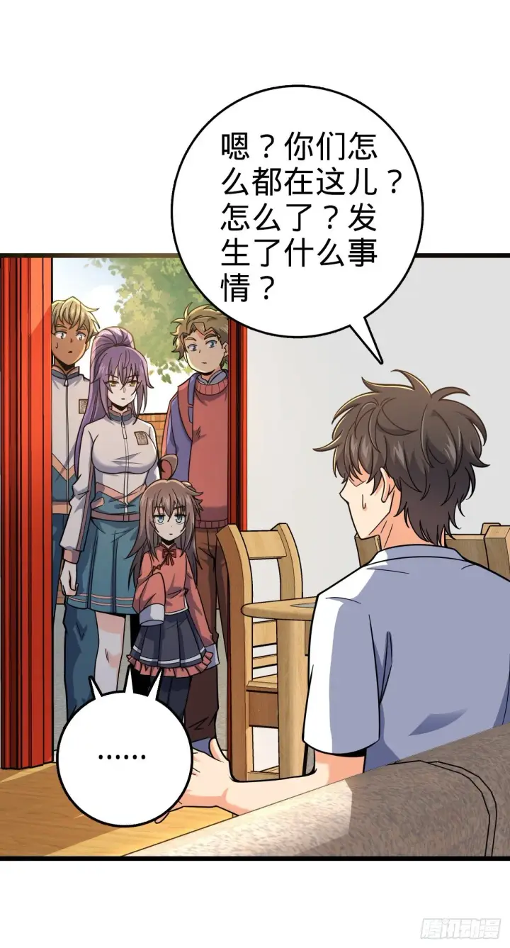 漫画《大王饶命》418 有完没完？！第8张图