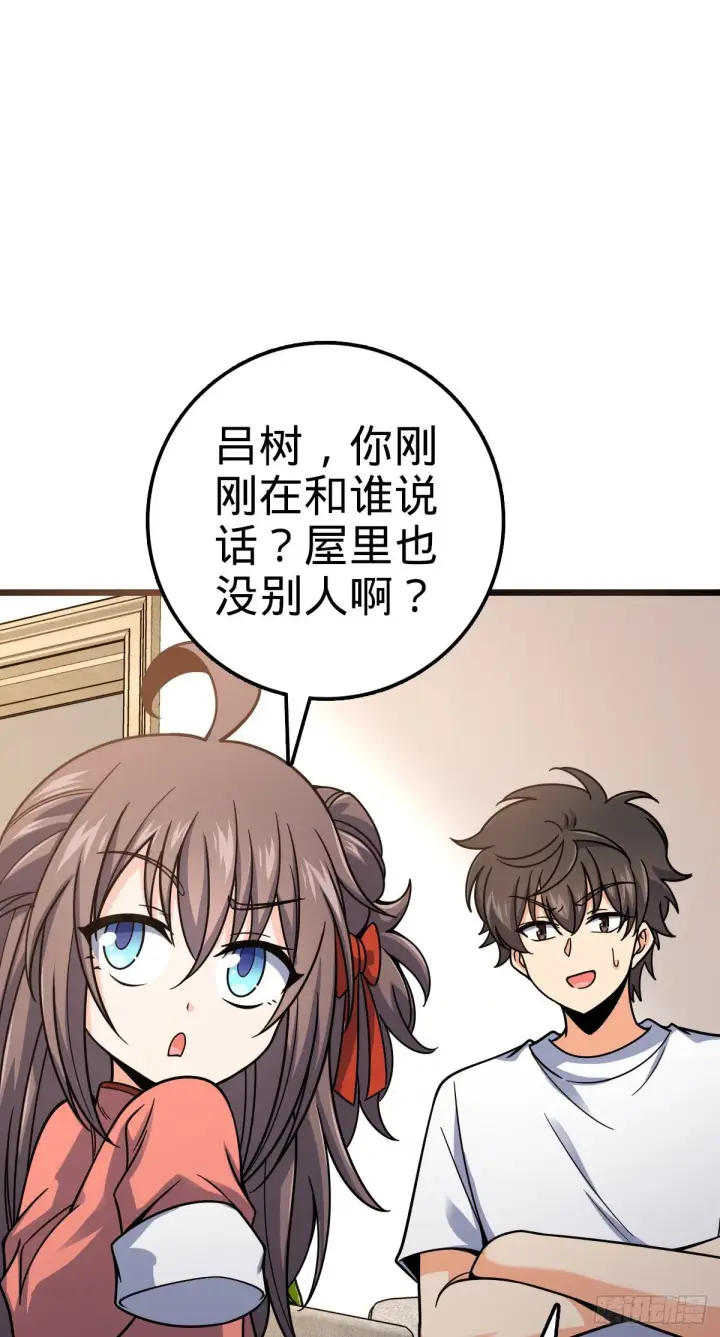 漫画《大王饶命》418 有完没完？！第9张图