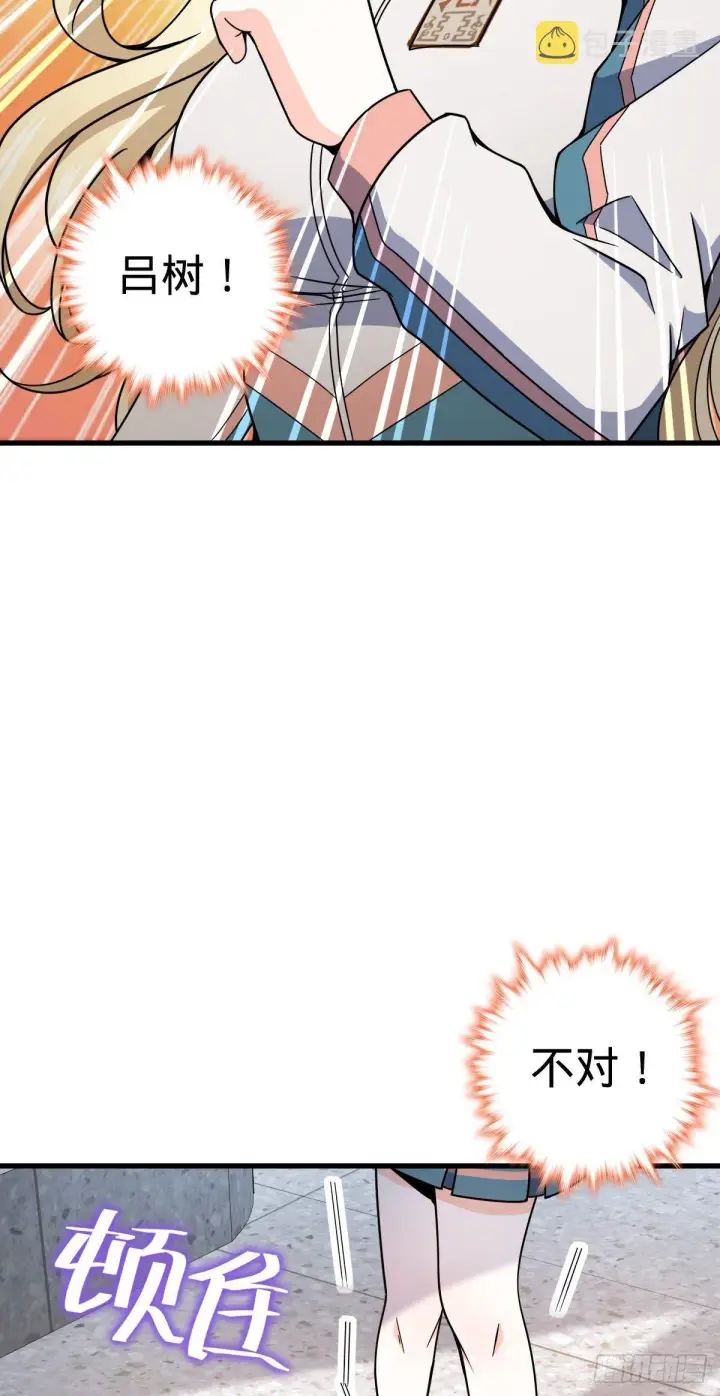 漫画《大王饶命》419 卡洛儿的表情第28张图