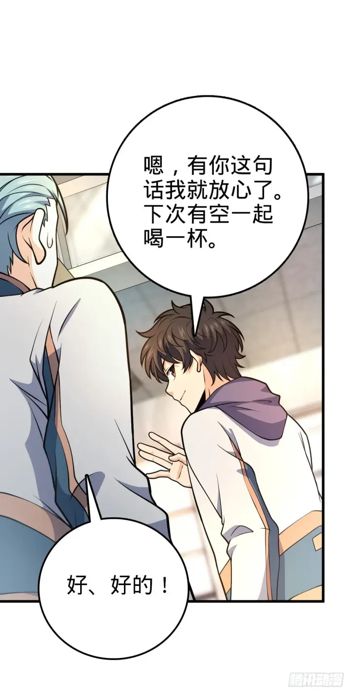 漫画《大王饶命》419 卡洛儿的表情第39张图
