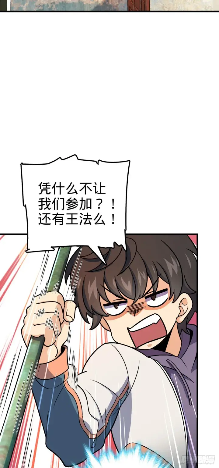 漫画《大王饶命》419 卡洛儿的表情第9张图