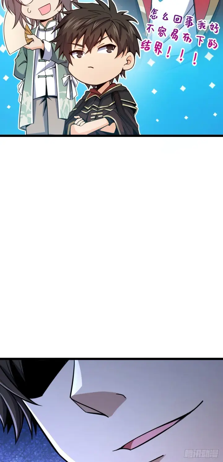 漫画《大王饶命》420 参破法则第11张图