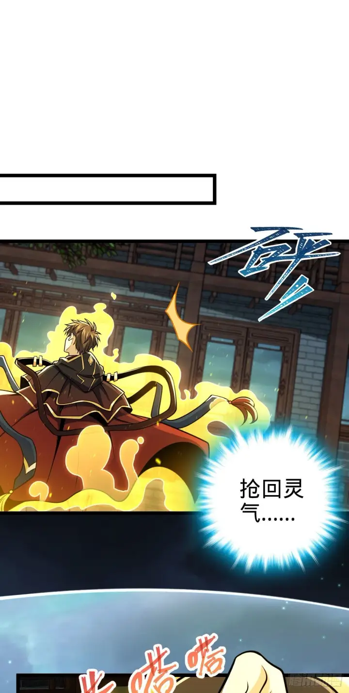 漫画《大王饶命》420 参破法则第14张图