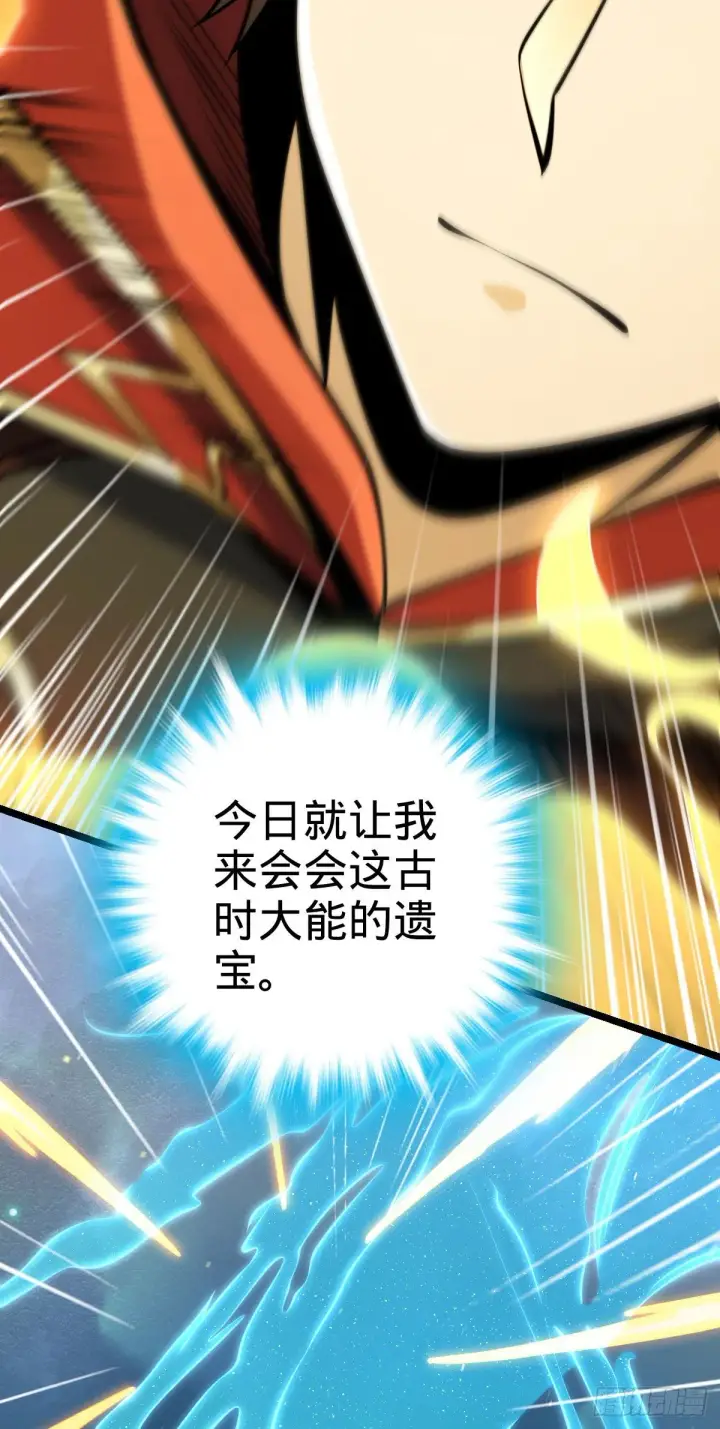 漫画《大王饶命》420 参破法则第18张图