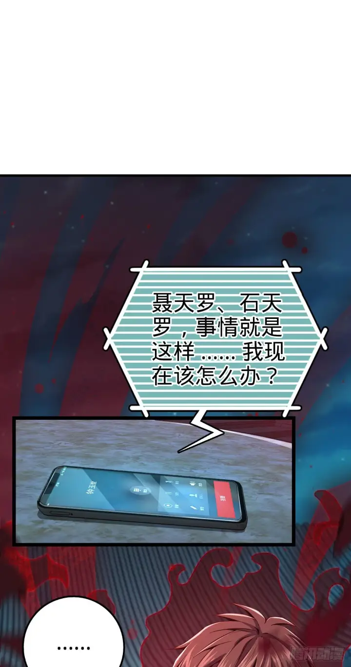 漫画《大王饶命》420 参破法则第2张图