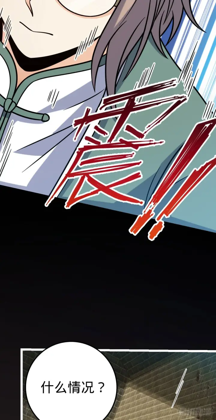 漫画《大王饶命》420 参破法则第38张图