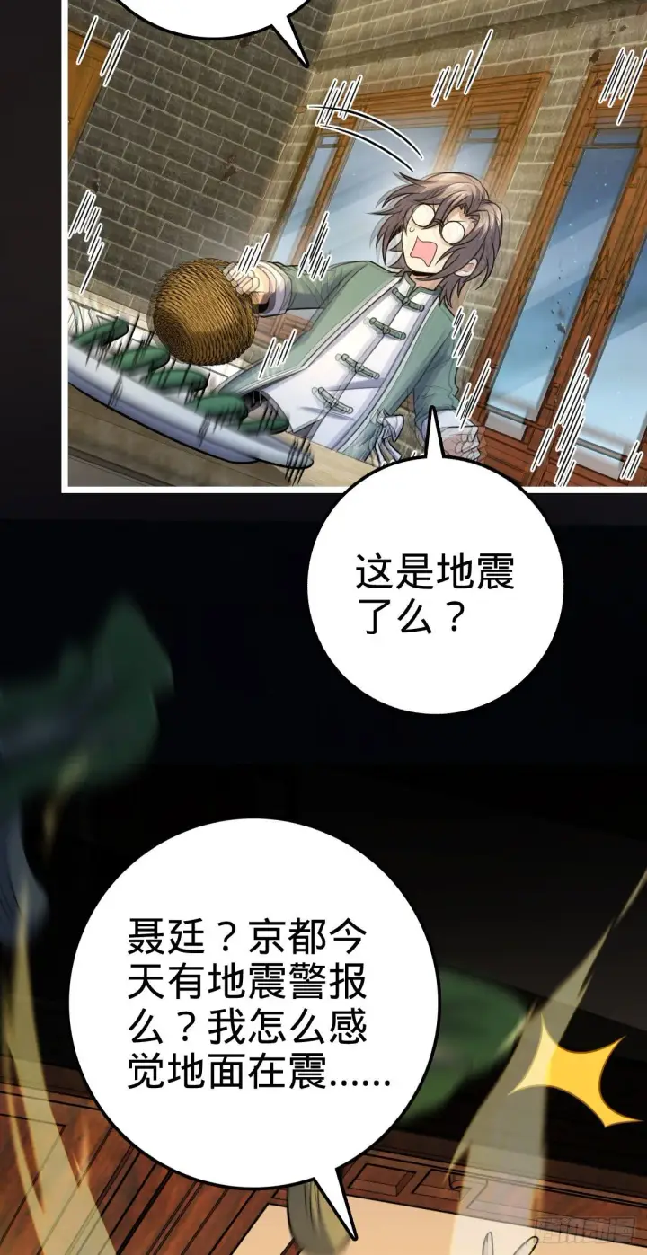 漫画《大王饶命》420 参破法则第39张图
