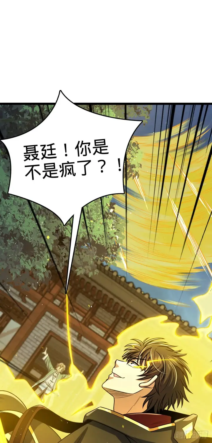 漫画《大王饶命》420 参破法则第42张图