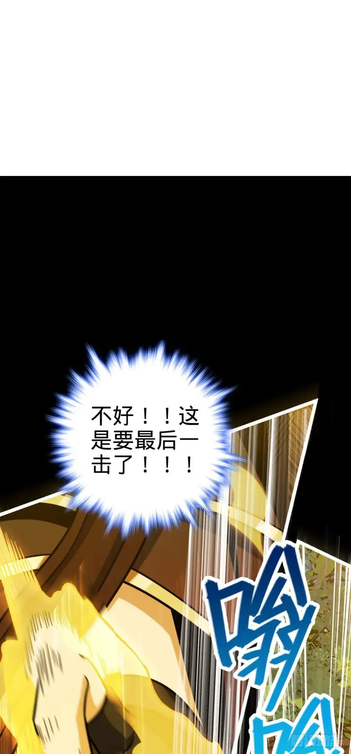漫画《大王饶命》420 参破法则第47张图