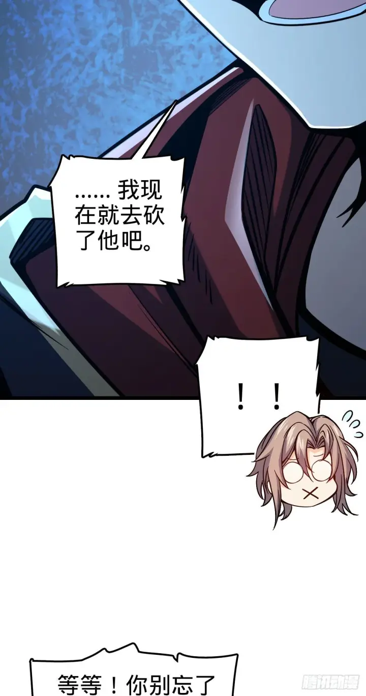 漫画《大王饶命》420 参破法则第5张图