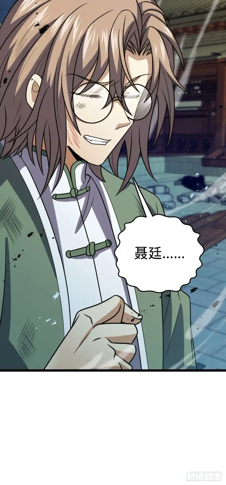 漫画《大王饶命》420 参破法则第53张图