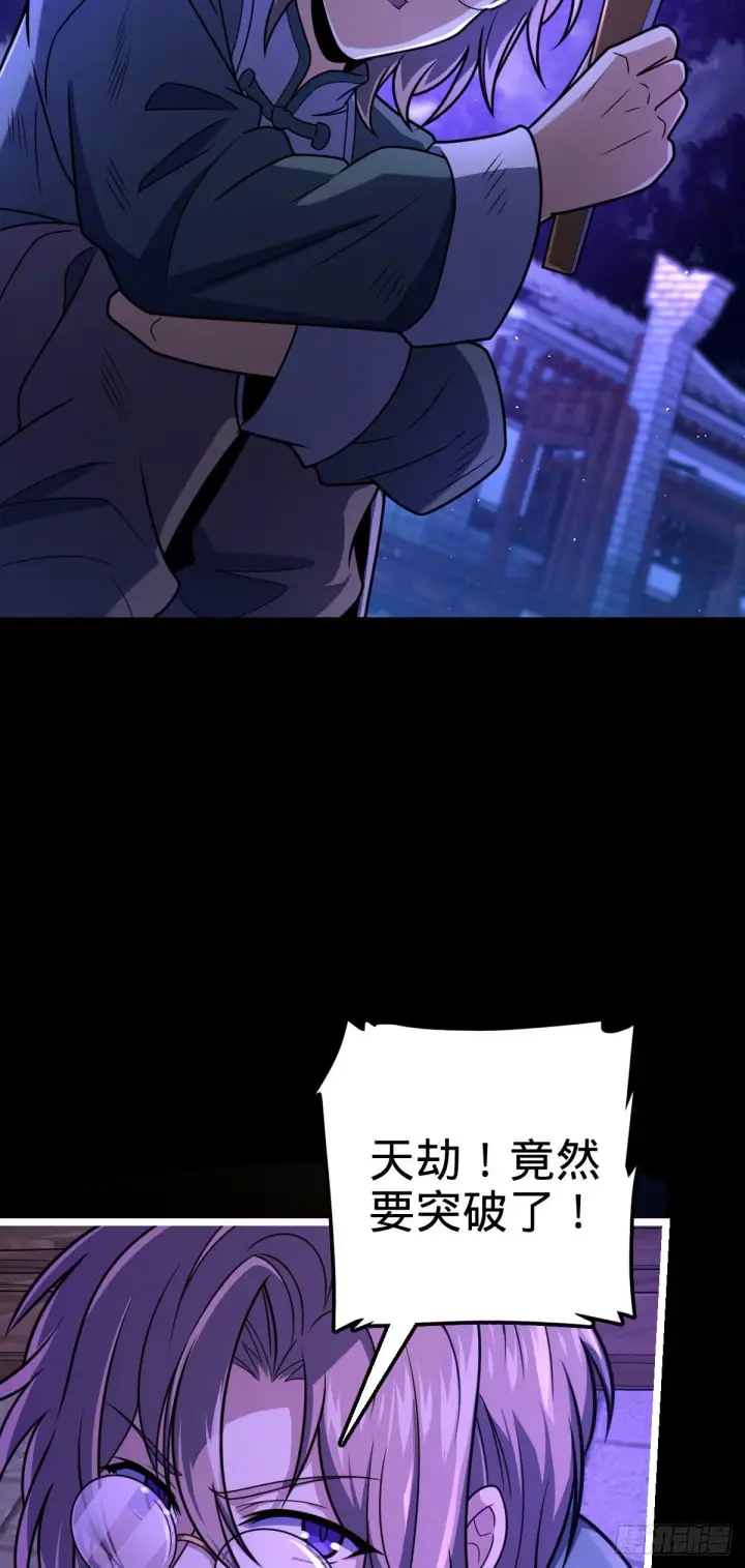 漫画《大王饶命》420 参破法则第56张图