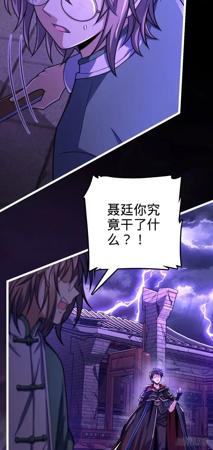 漫画《大王饶命》420 参破法则第57张图