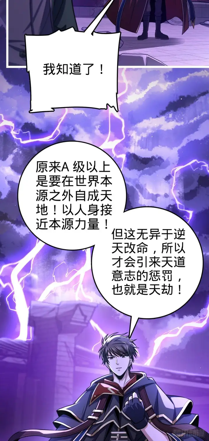漫画《大王饶命》420 参破法则第58张图