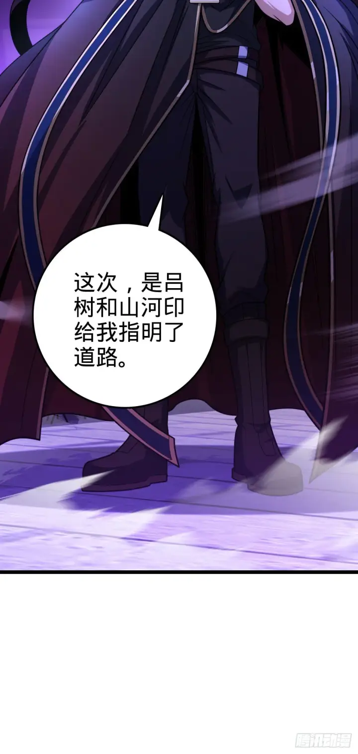 漫画《大王饶命》420 参破法则第59张图