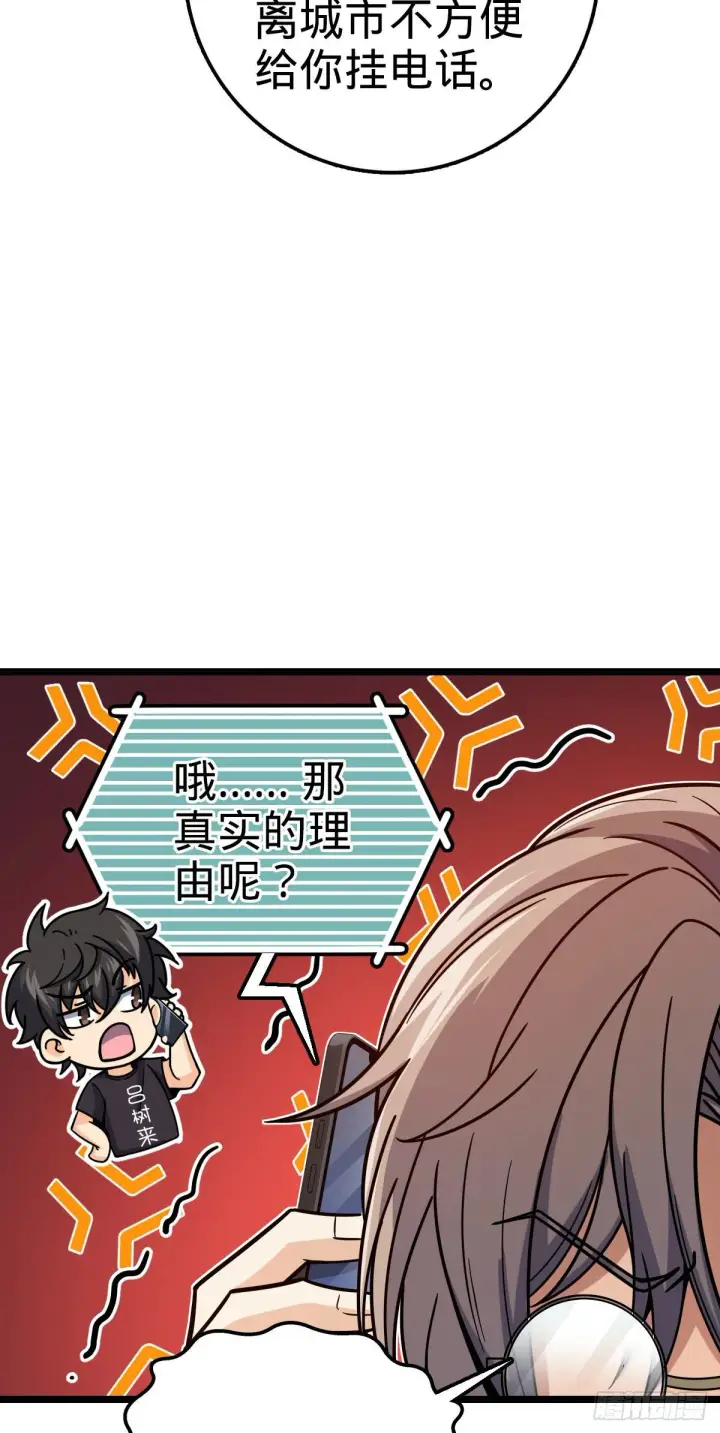 漫画《大王饶命》420 参破法则第73张图