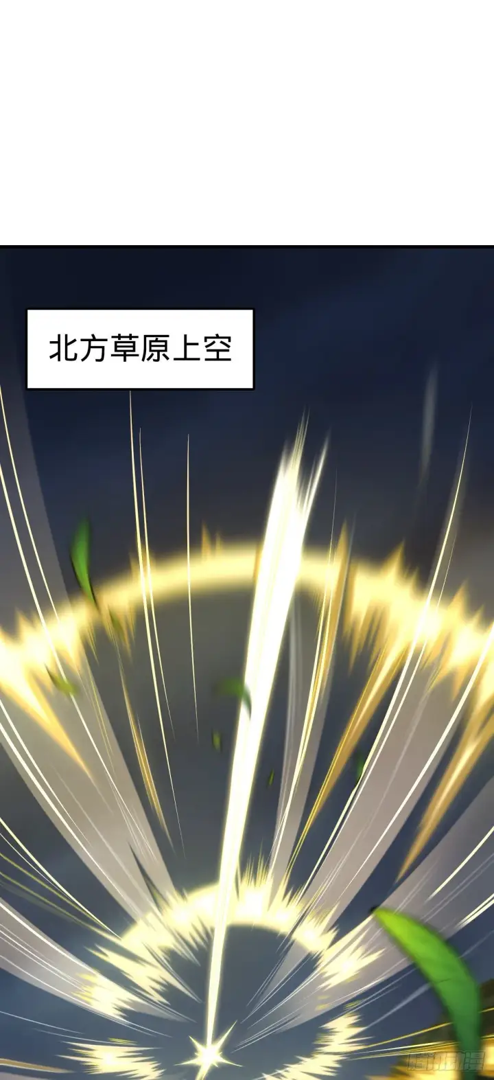 漫画《大王饶命》421 斩天劫第2张图
