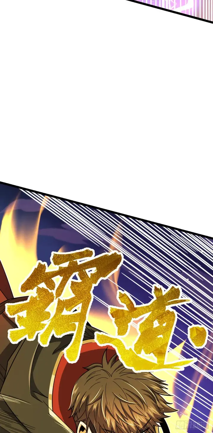 漫画《大王饶命》421 斩天劫第24张图