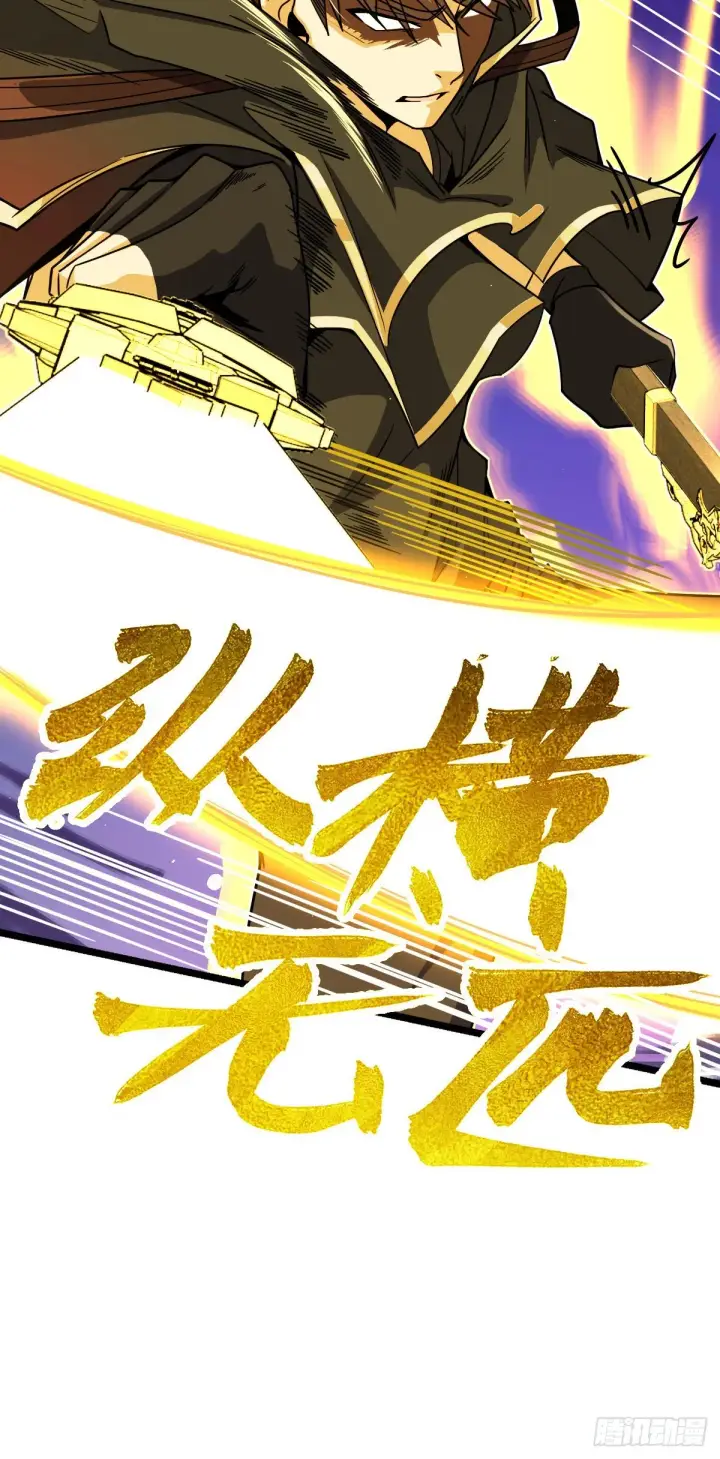漫画《大王饶命》421 斩天劫第25张图