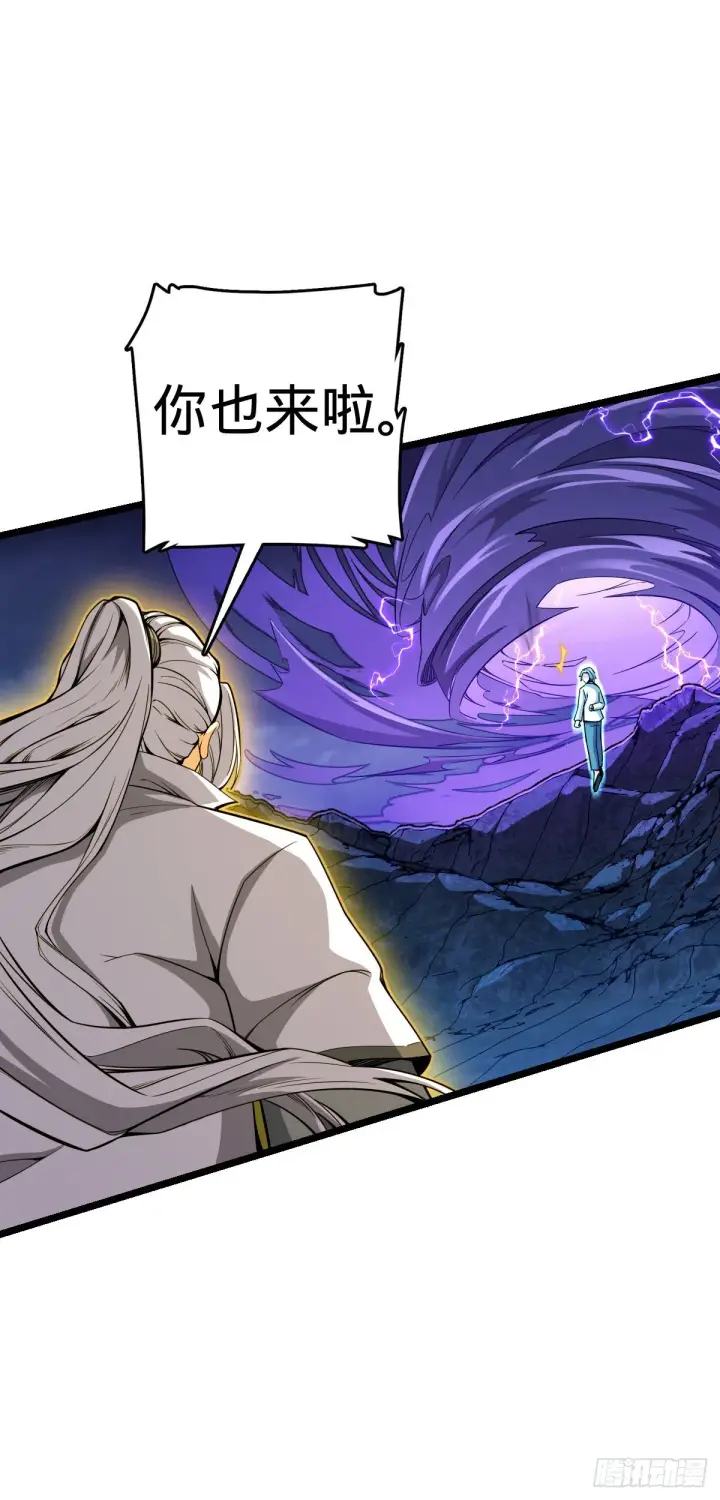 漫画《大王饶命》421 斩天劫第7张图