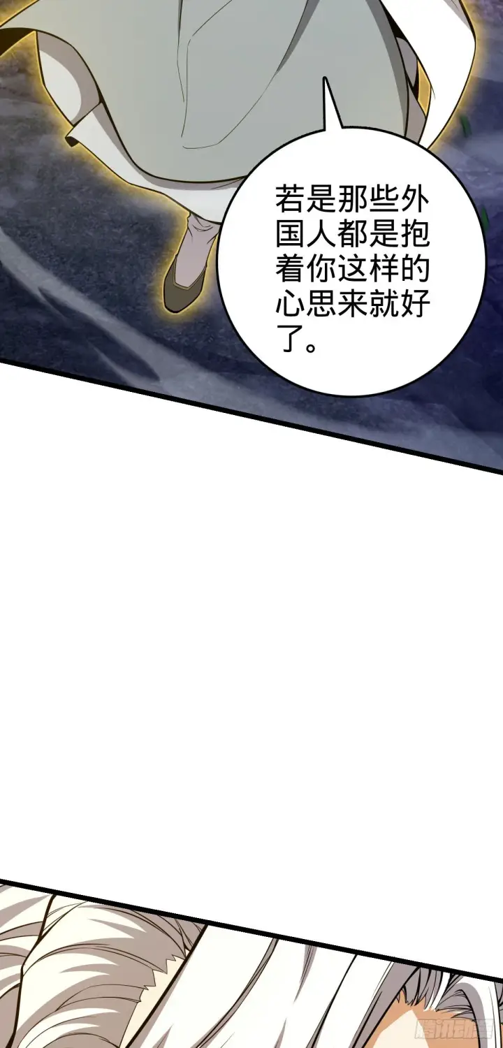 漫画《大王饶命》421 斩天劫第9张图