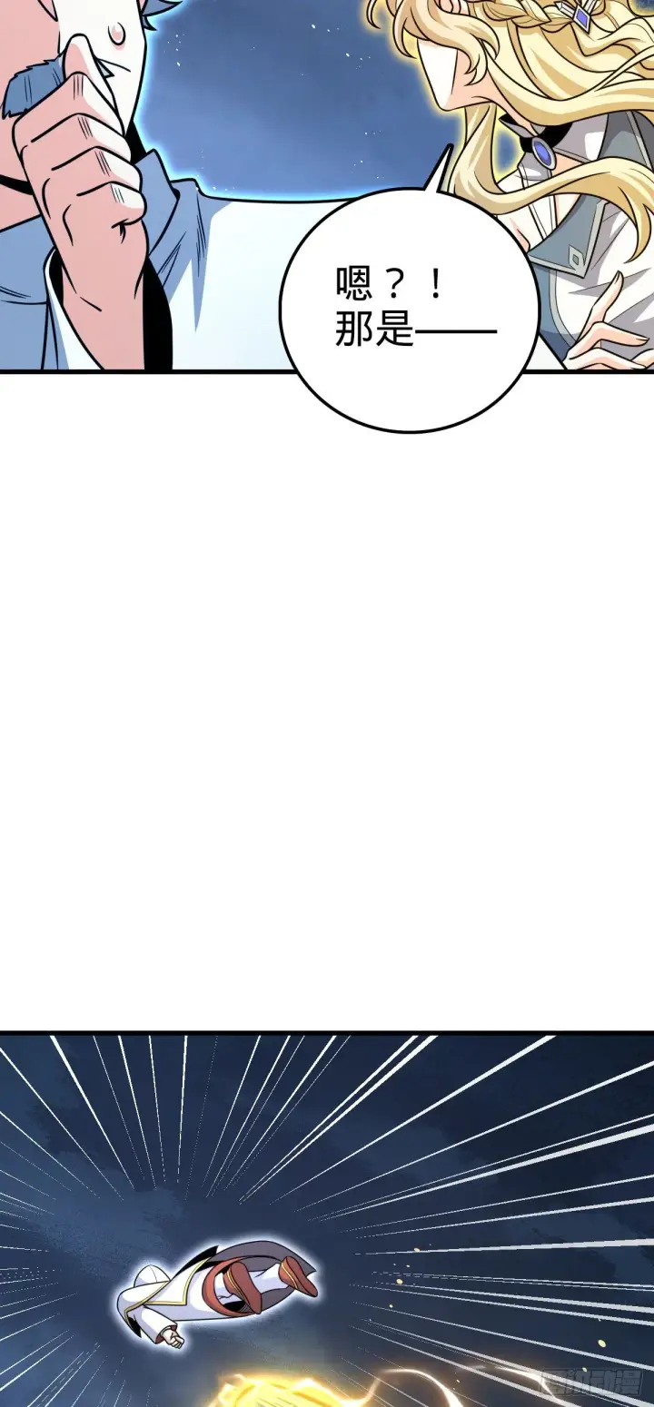 漫画《大王饶命》422 神藏境第10张图