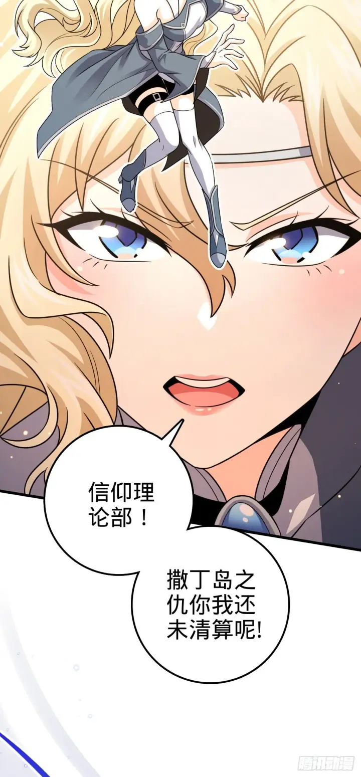 漫画《大王饶命》422 神藏境第12张图