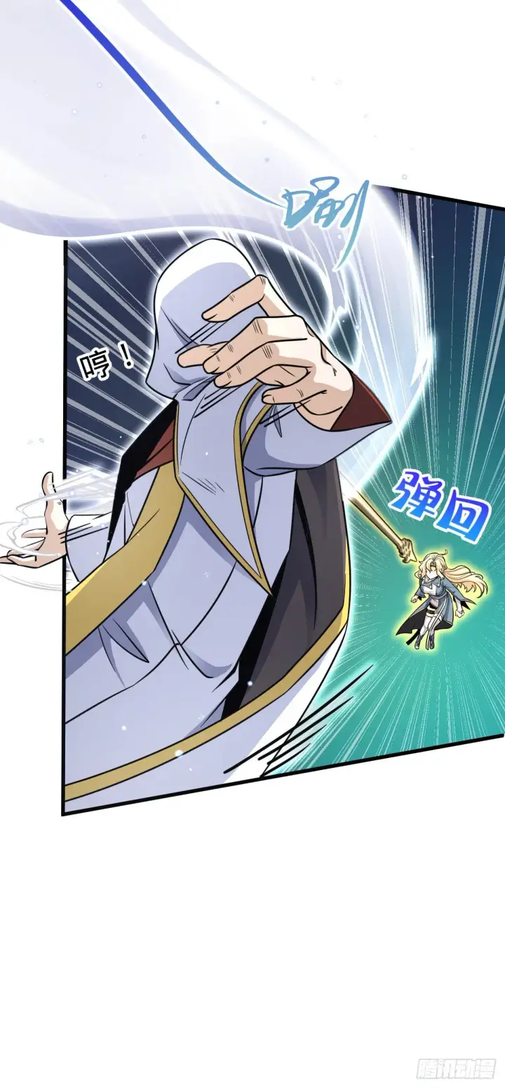 漫画《大王饶命》422 神藏境第13张图