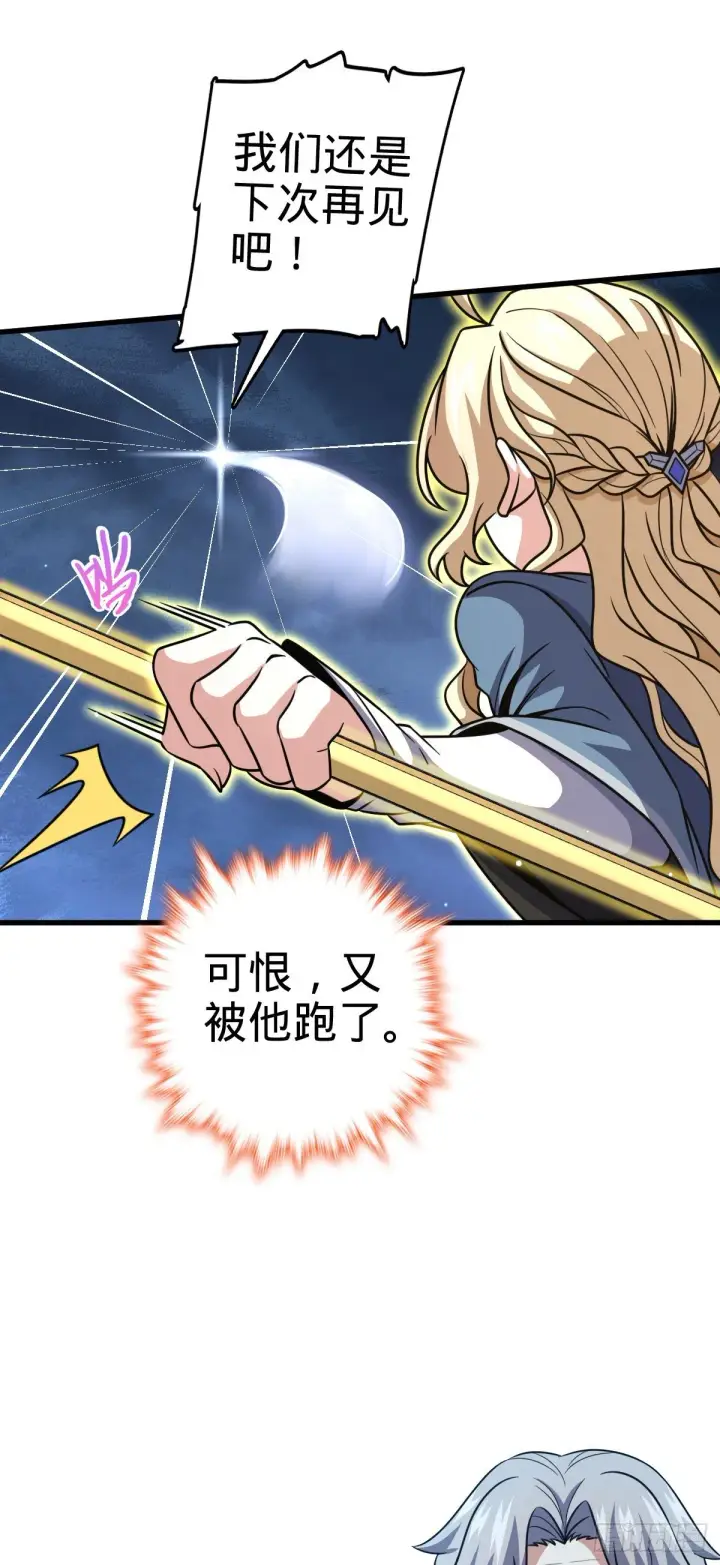 漫画《大王饶命》422 神藏境第15张图