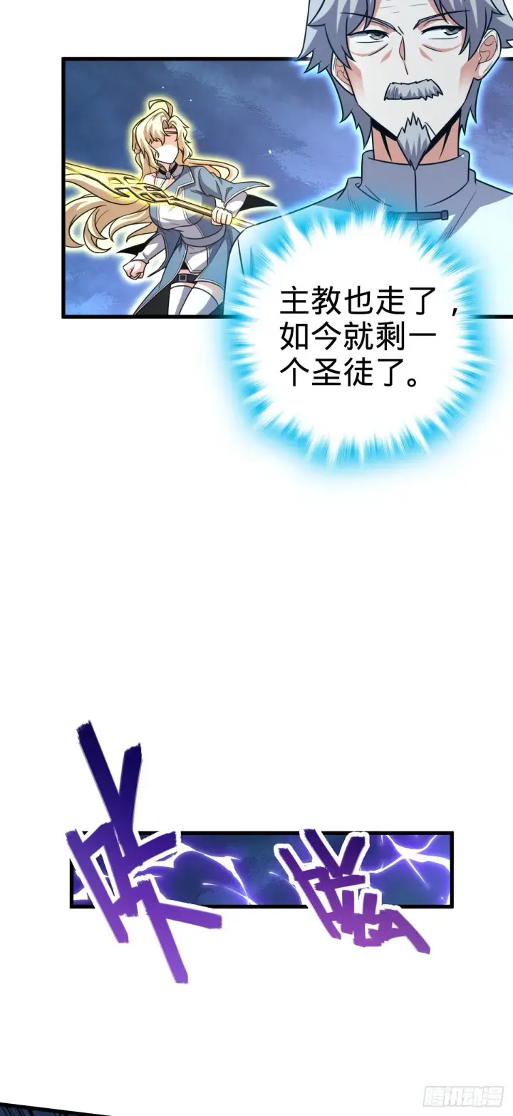 漫画《大王饶命》422 神藏境第16张图
