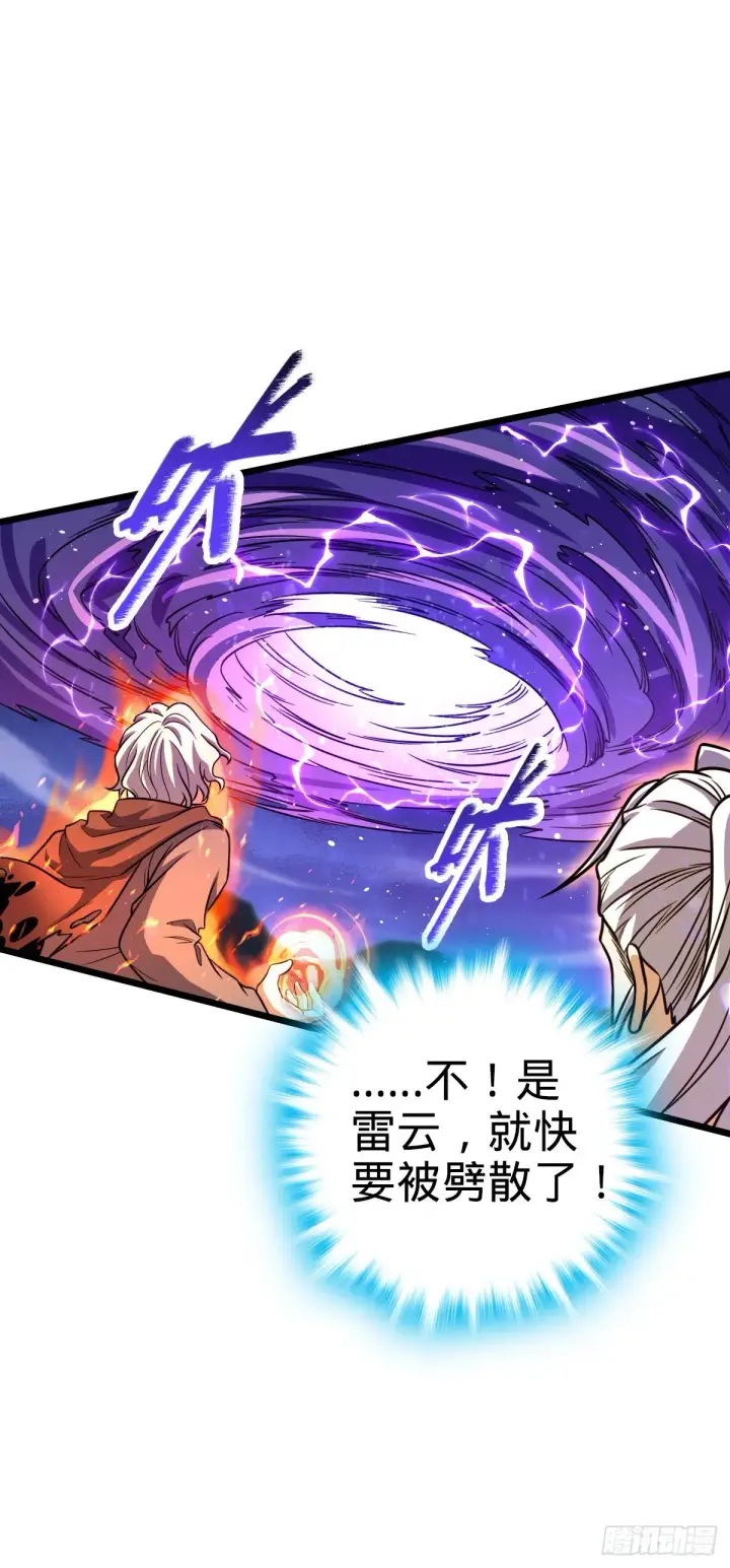 漫画《大王饶命》422 神藏境第18张图