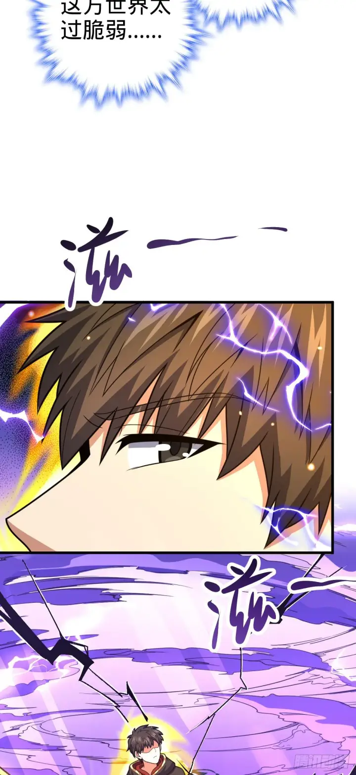 漫画《大王饶命》422 神藏境第27张图