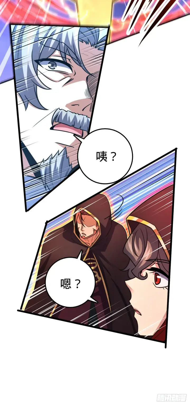 漫画《大王饶命》422 神藏境第3张图