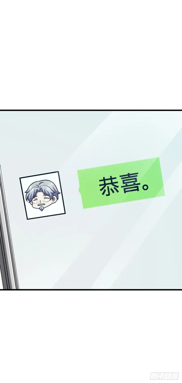 漫画《大王饶命》422 神藏境第44张图