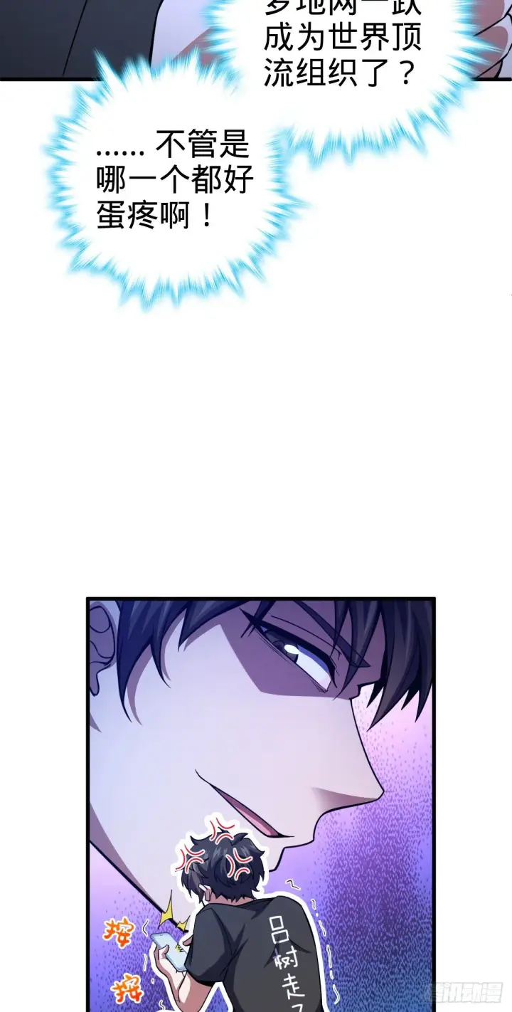 漫画《大王饶命》422 神藏境第46张图