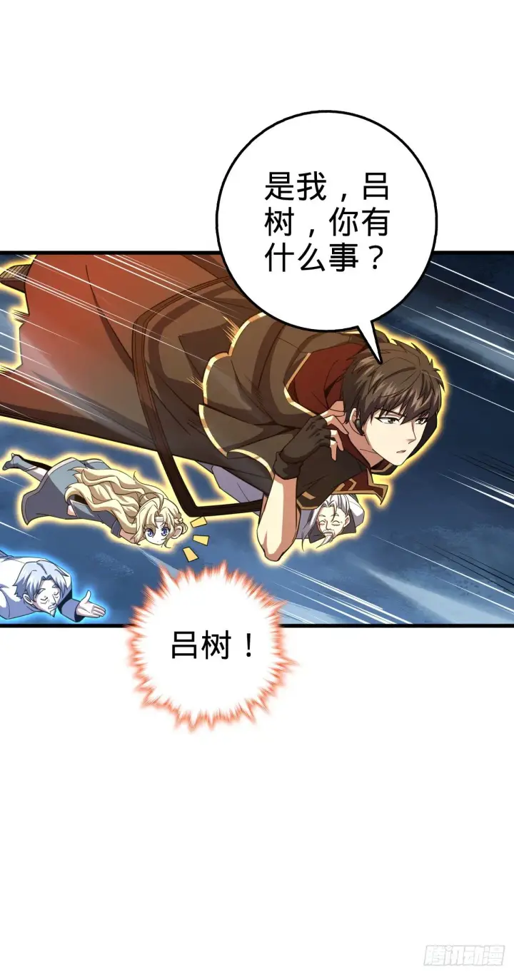 漫画《大王饶命》422 神藏境第51张图