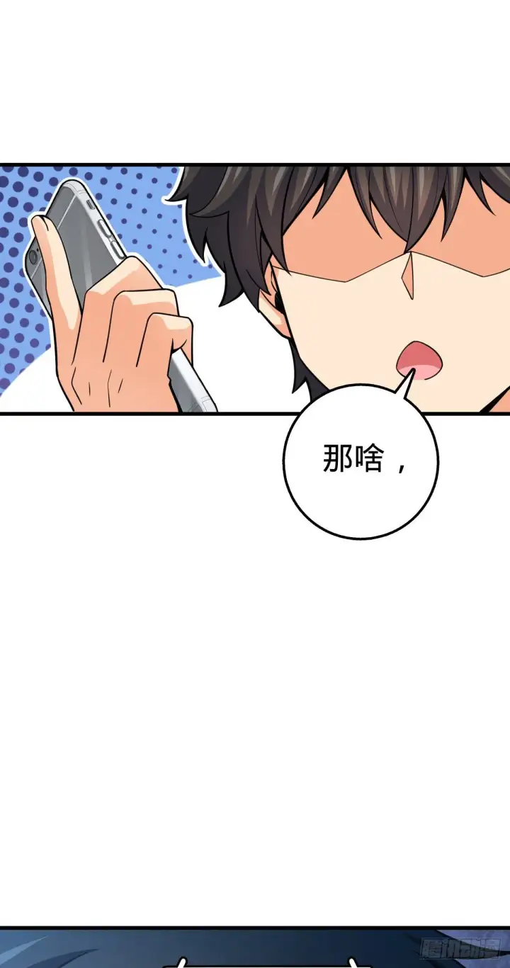 漫画《大王饶命》422 神藏境第52张图